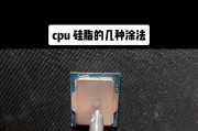 如何正确涂硅脂（详细操作步骤让你轻松掌握/硅脂涂抹技巧一网打尽）