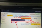 复印机忘记密码怎么办（解决复印机密码遗忘问题的方法和技巧）