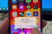 苹果手机屏幕突然变黄是什么原因？如何解决？