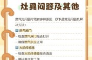 燃气灶打火不来气的解决方法（遇到燃气灶打火不来气的情况）