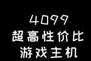 4099显卡的特点是什么？