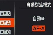 索尼相机对焦设置方法？成功对焦后如何拍摄？