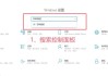 定位设备连接wifi的步骤是什么？遇到连接问题怎么办？