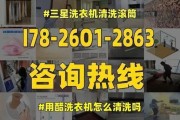 如何正确清洗滚筒洗衣机（全面解析滚筒洗衣机清洗方法）