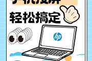 手机黑屏时如何用电脑进行投屏？