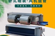 卧式中央空调安装方法有哪些步骤？安装过程中常见问题如何解决？