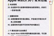 苹果圣诞手表的开机方法是什么？
