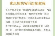 索尼相机替代屏幕的关闭方法是什么？