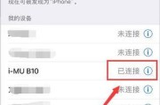 电视蓝牙与苹果手机软件如何安装？操作步骤是什么？