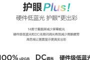 设置联想小新电脑副屏的方法？