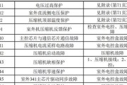 分析以澳柯玛油烟机跑烟原因及维修方法（探究吸油烟机跑烟的问题并解决）
