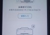 平板无卡状态下如何连接wifi？