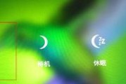 解决显示器最边缘无画面问题的方法（针对显示器边缘画面空白的问题）