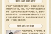 电饭煲按钮不灵问题解决方法（排除电饭煲按钮不灵的原因）