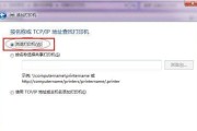如何连接共享打印机（简单易行的共享打印机连接方法）