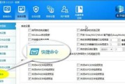如何修改电脑程序以满足个人需求（简单易行的方法和技巧）