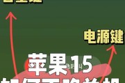 如何强制开机iPhone（教你一招iPhone强制开机方法）