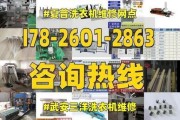 夏普洗衣机显示E1的维修方法（解决夏普洗衣机显示E1错误的实用技巧）