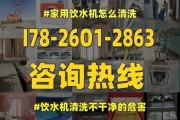 电热饮水机水垢去除方法有哪些？简单几步轻松搞定？