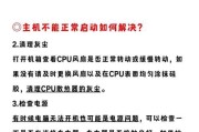 电脑过热导致黑屏该如何处理？