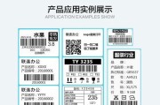 打印机标签修复方法详解（让您的打印机标签再次焕发出效力）