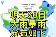 新一轮强降雨中心已定！8月30日天气预报，高温暴雨分布如下