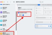 如何修改苹果电脑语言设置（简单步骤教你修改苹果电脑语言设置）