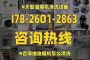 油烟机油的处理与清洗方法（科学清洁）