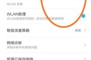 红米note连接wifi的步骤是什么？