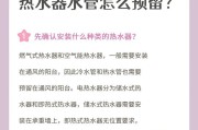 热水器后接管怎么接？安装步骤是什么？
