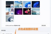 如何在我的电脑添加图标？步骤是什么？