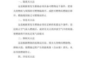如何安全熄灭燃气灶（简单方法保护您的家庭和环境）