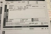 打印机维修报销费用填写指南（详解打印机维修费用的报销步骤及注意事项）