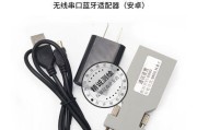 串口蓝牙适配器如何与电脑连接？