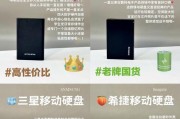 移动硬盘价格为何居高不下？性价比高的选择有哪些？