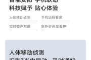 小米外置摄像头使用方法是什么？使用中常见问题如何解决？