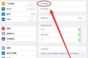 平板电脑如何设置锁屏幕？操作步骤是什么？