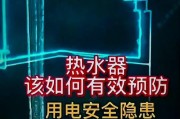 燃气热水器内部腐蚀问题及应对方法（预防与处理燃气热水器内部腐蚀现象，提升使用寿命）