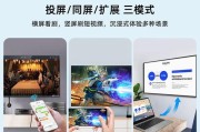 海报内容如何实现全屏投屏显示？
