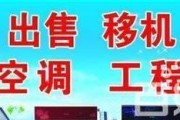 艾斯凯杰移动空调无法启动的原因及维修处理方法（分析艾斯凯杰移动空调无法启动的主要原因）