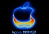 苹果正式官宣iPhone17！全新「铜金色」太亮眼了