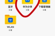 苹果电脑查看华为手机定位方法是什么？步骤详解？