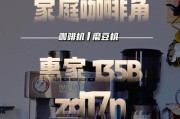 咖啡机振动阀门损坏的修复方法（解决咖啡机振动阀门故障的有效措施）