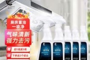 油烟机清洗剂使用后的处理方法（遇到清洗剂残留）