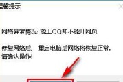 如何解决监控显示器网络错误问题（处理监控显示器网络错误的有效方法及步骤）