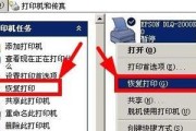打印机复印无响应的常见原因与解决方法（为什么打印机无法复印）