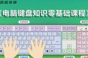 笔记本键盘发光关闭方法是什么？如何操作？