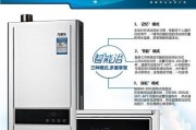 万家乐热水器显示E1故障的原因及维修方法（深入分析万家乐热水器显示E1故障）
