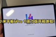 小米平板6清除数据的步骤是什么？