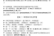 打印机墨粉清零全攻略（详解打印机墨粉清零步骤）